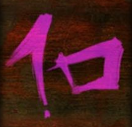 Символ игрового автомата Katana 10