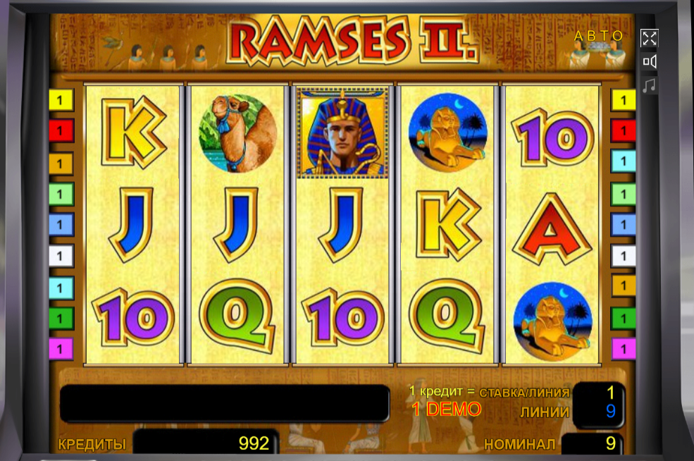 Изображение автомата Ramses II