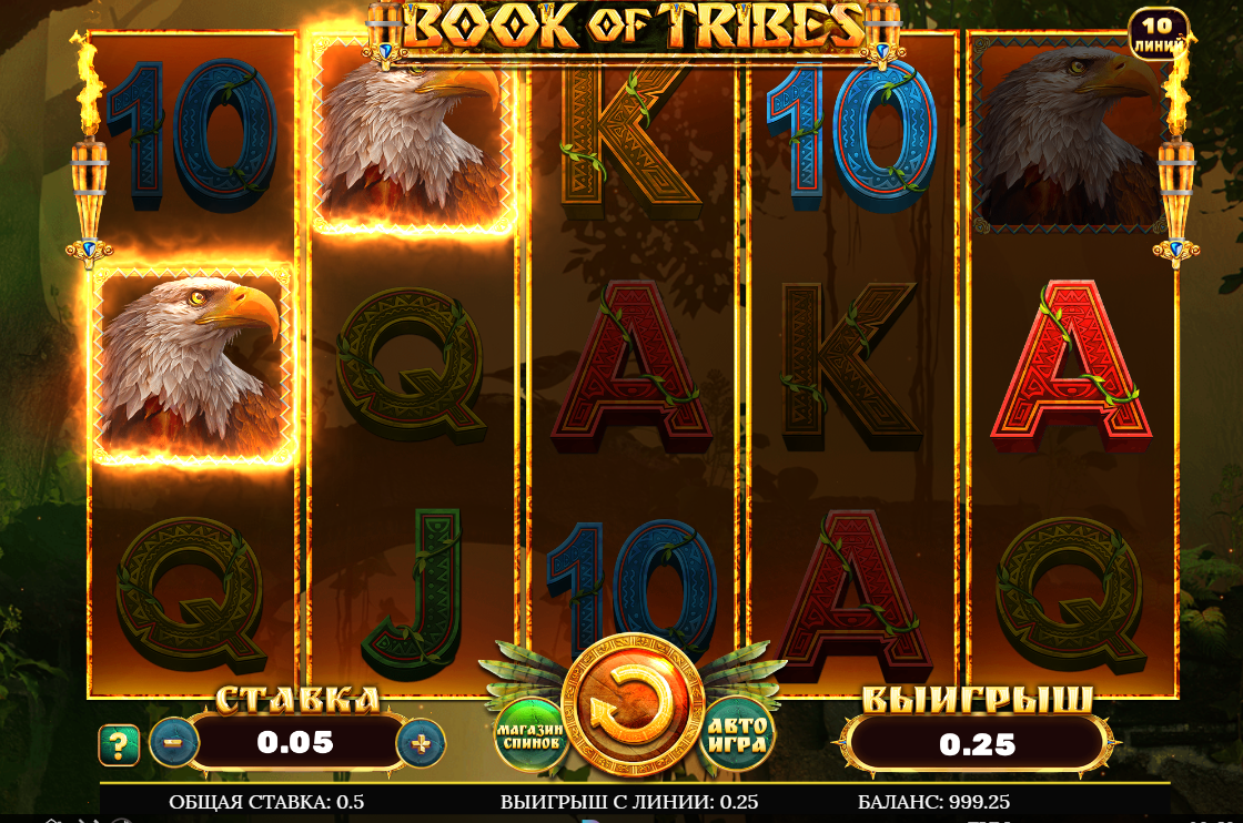 Изображение автомата Book Of Tribes
