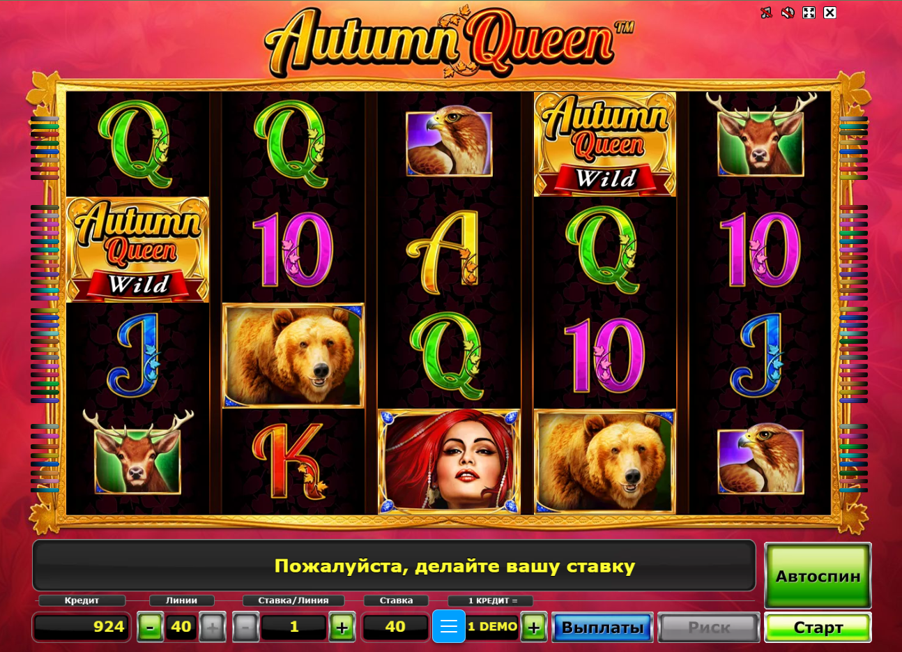 Изображение автомата Autumn Queen 