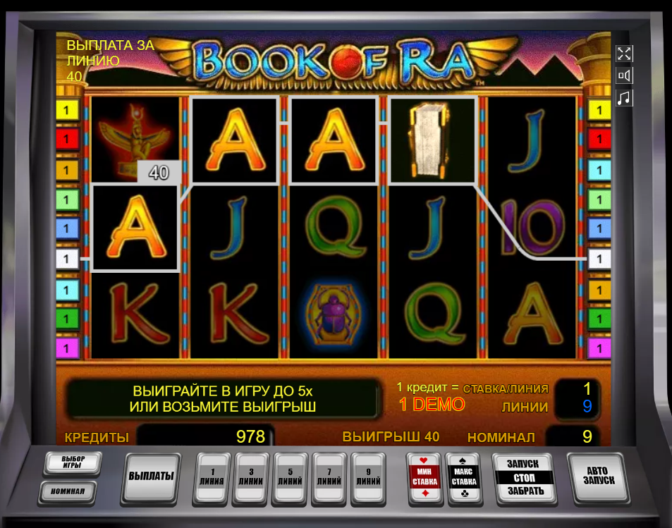 Изображение автомата Book Of Ra