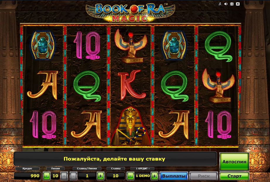 Изображение игрового автомата Book Of Ra Magic