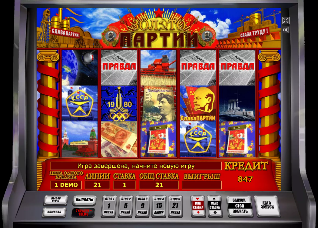 Изображение автомата Party Gold